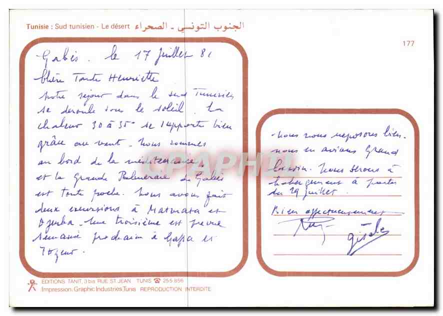 CPM Tunisie Sud tunisien Le desert  — Rückseite