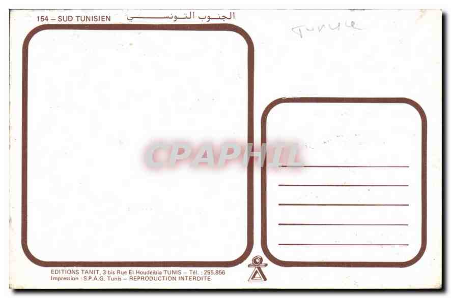 CPM Sud Tunisien  — Verso