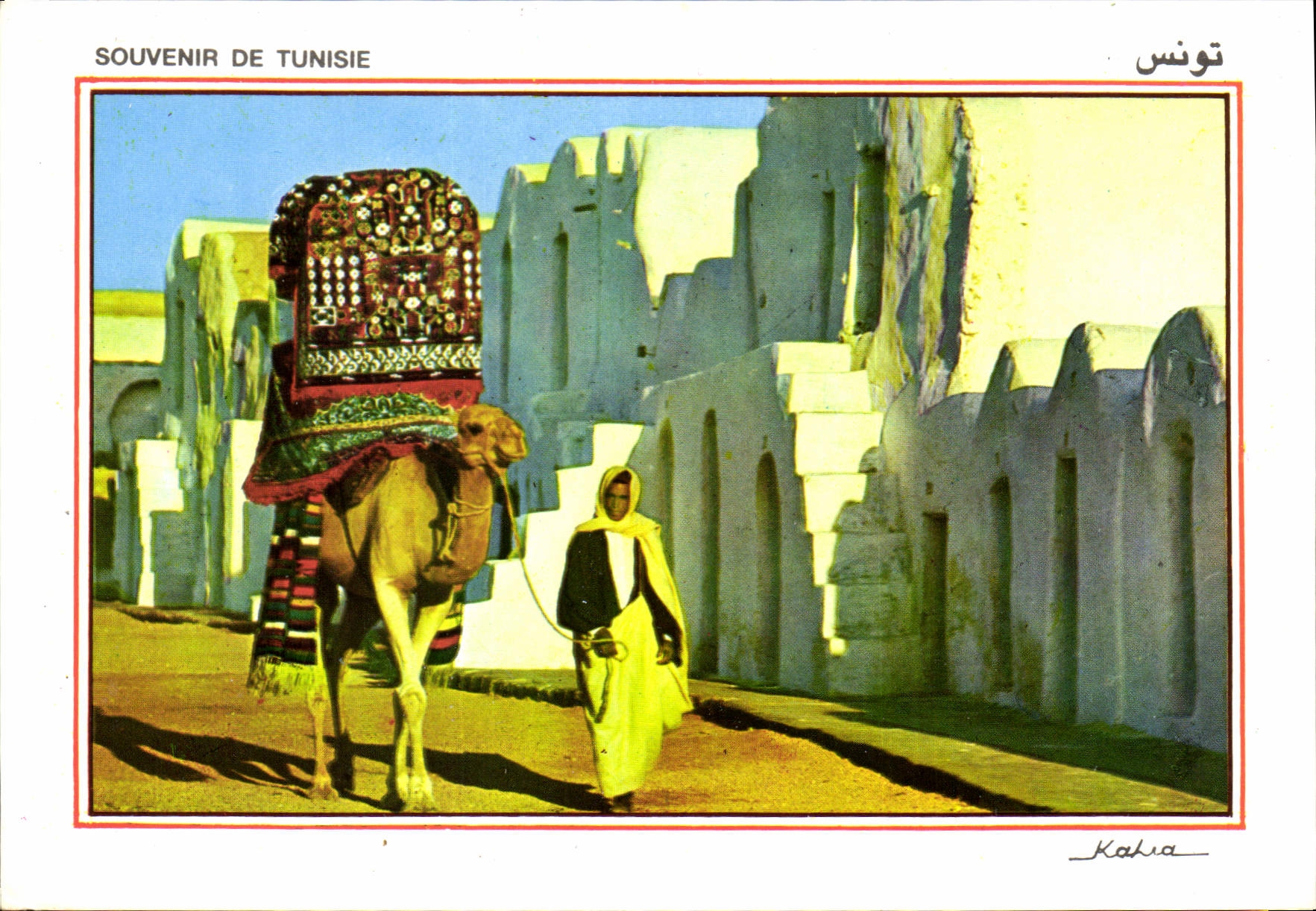 CPM Ksar Dabbab Village touristique 