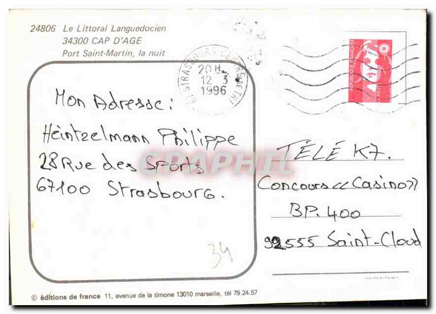 Port Saint-Martin, la nuit — éditions de France, n° 24806 — Back