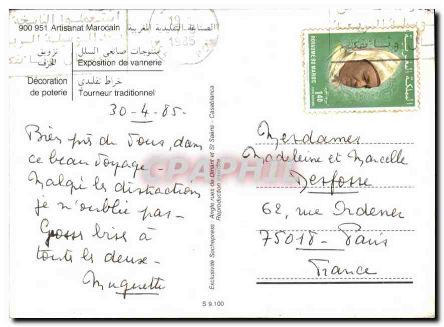 CPM Artisanat Marocain Exposition de vannerie Decoration de poterie  — Verso