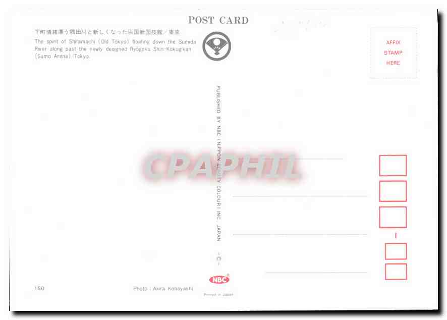 CPM Tokyo  — Rückseite