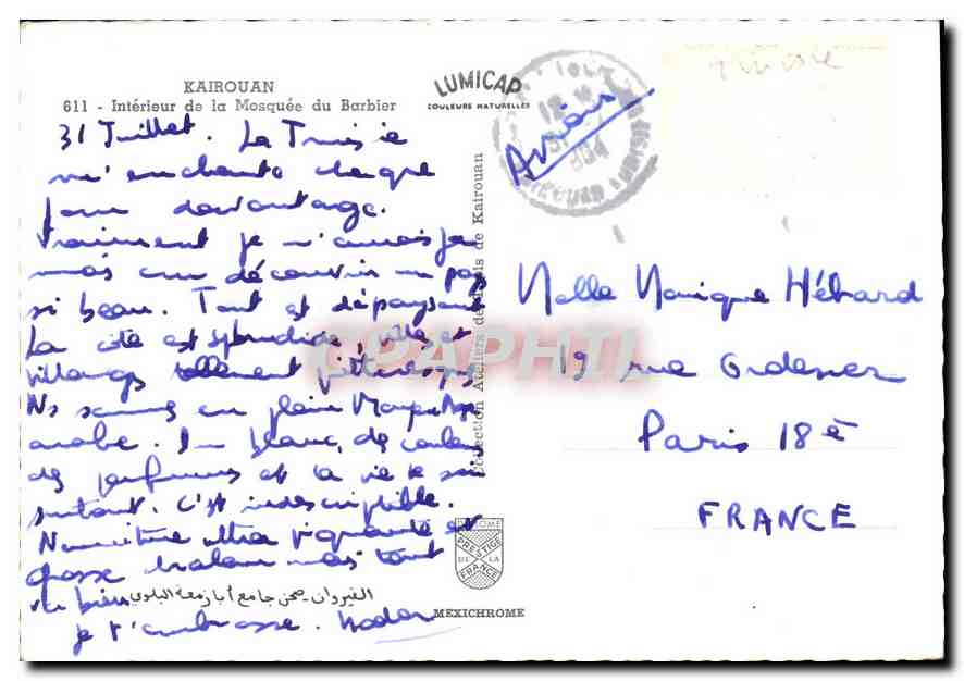 CPM Kairouan Interieur de la Mosquee du Barbier  — Rückseite