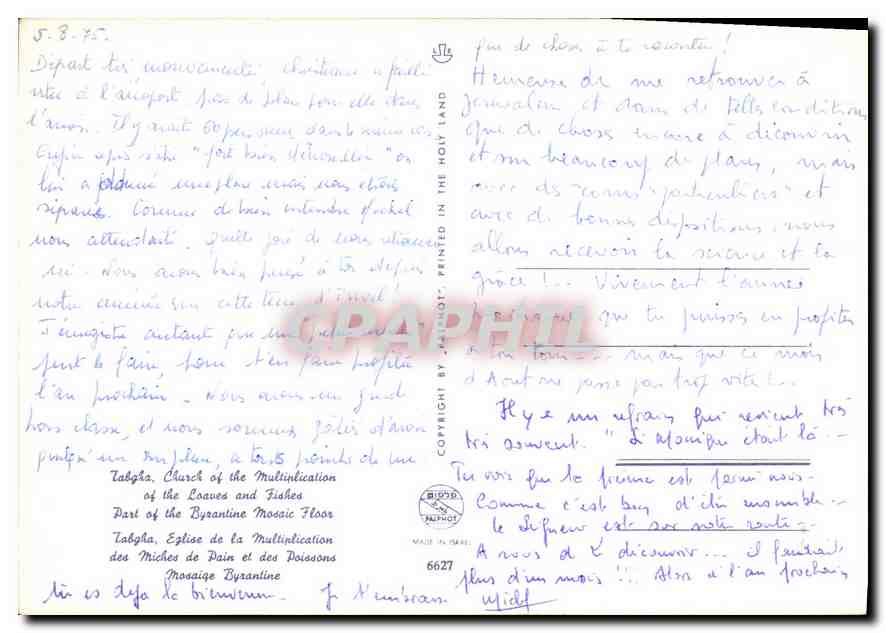 CPM Tabgha Eglise de la Multiplication des Miches de la Pain et des Poissons Mosaiqe Bysantine  — Rückseite
