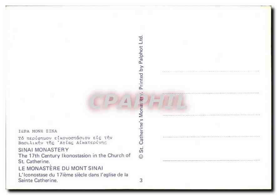 CPM Le Monastere du mont Sinai l'Iconostate du 17ieme siecle dans l'eglise de la Sainte Catherine  — Verso