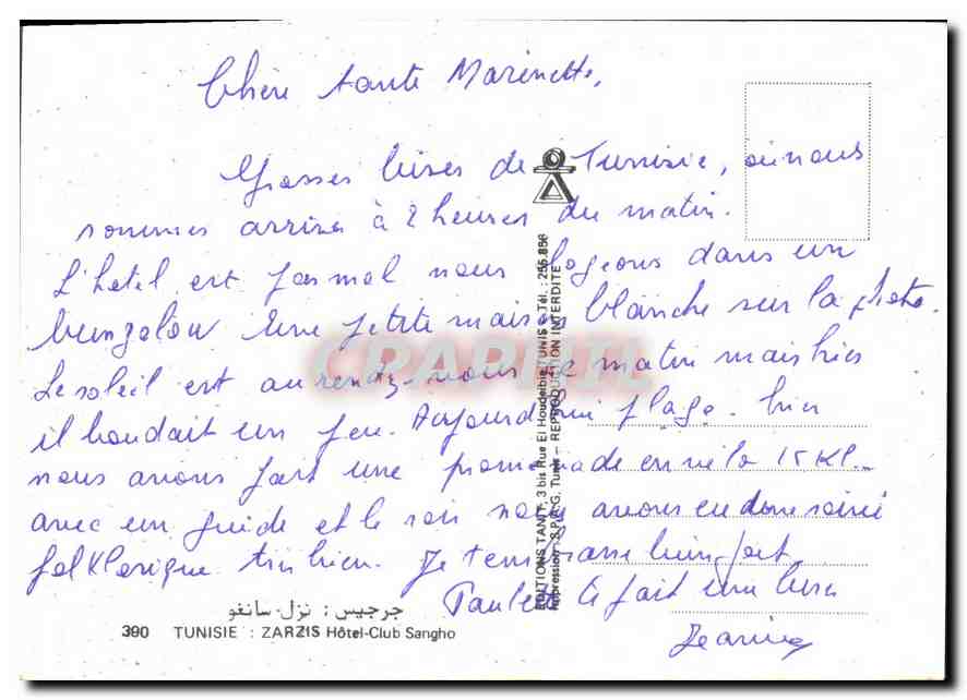 CPM Tunisie Zarzis Hotel Club Sangho  — Rückseite
