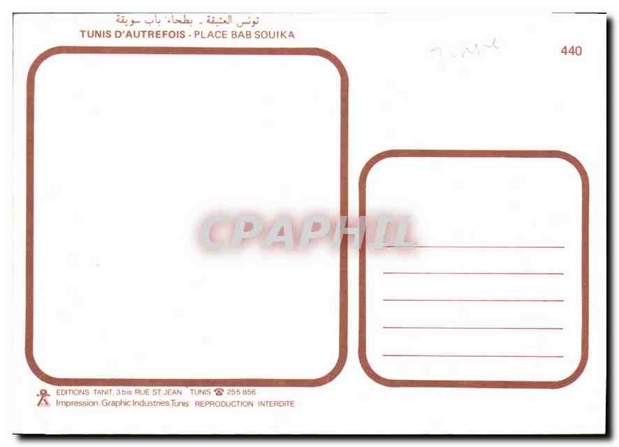 CPM Tunis Mosquee Sidi M'Harez et Place Bab Souika  — Rückseite