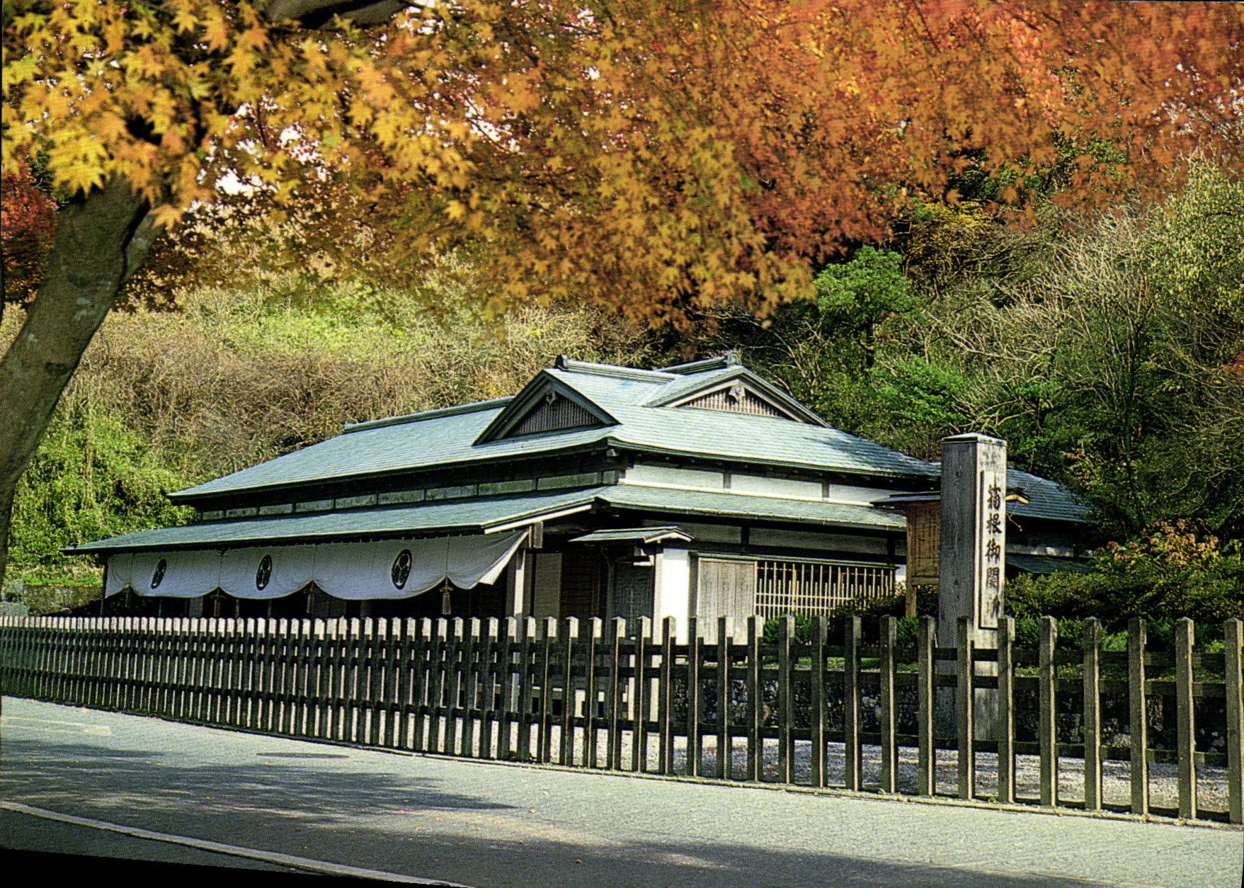 CPM Hakone Barrier National Park Hakone