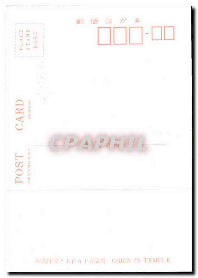 CPM Chon en Temple  — Back