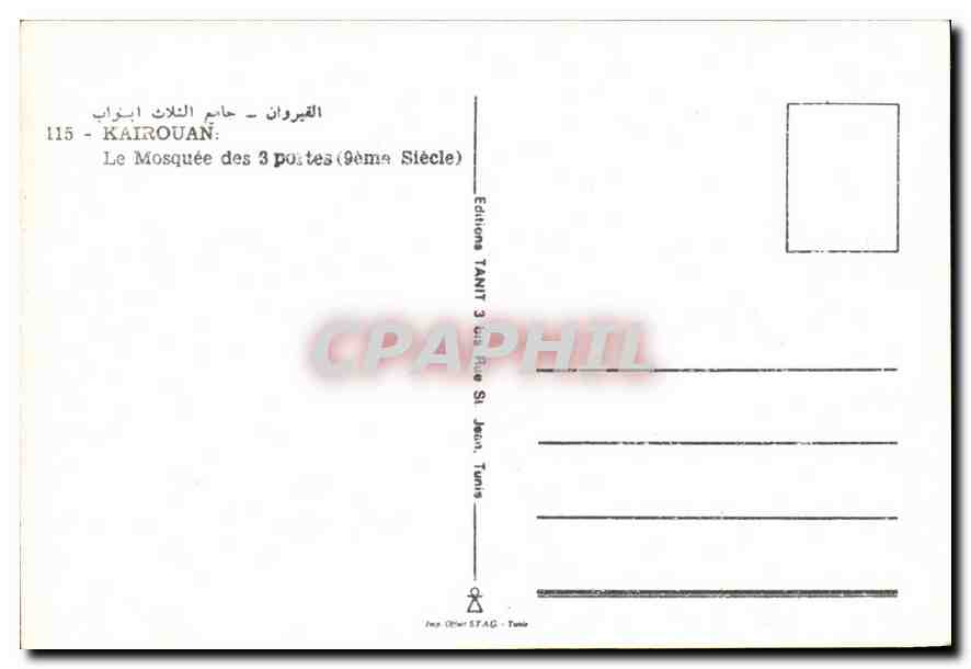 CPM Kairouan le Mosquee des 3 postes 9eme siecle  — Rückseite