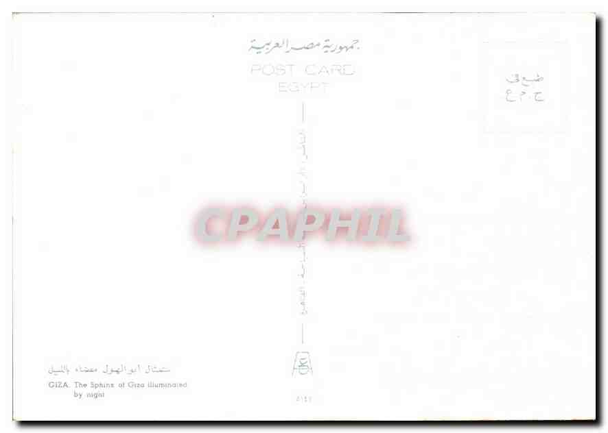 La Sphinx de Gizeh — illuminée la nuit — CPAPHIL n° 0159 — Rückseite