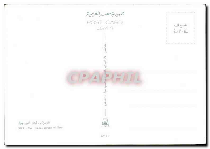 La Grande Sphinx de Gizeh — Égypte — Éditeur CPAPHIL, n° 0371 — Rückseite