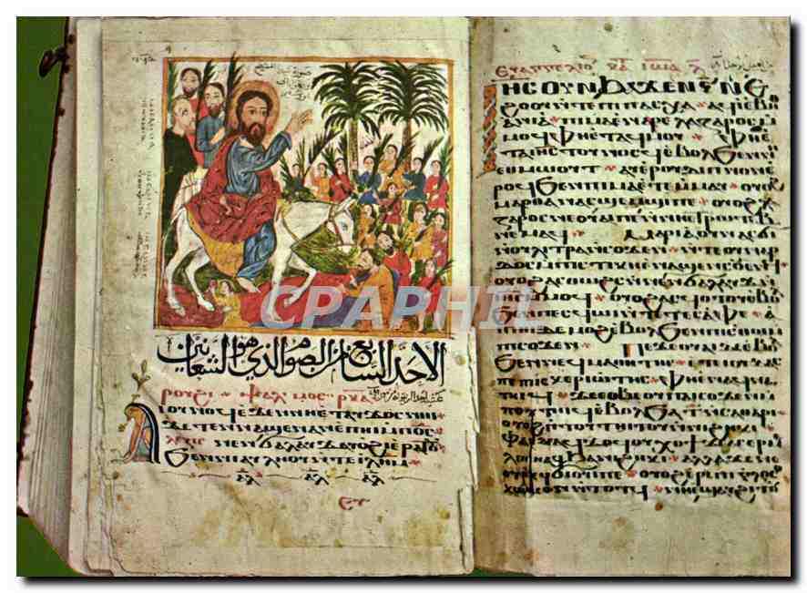 CPM Church of St Mercurius ancien Coptie Manuscript l'entree de Jesus a Jerusalem 