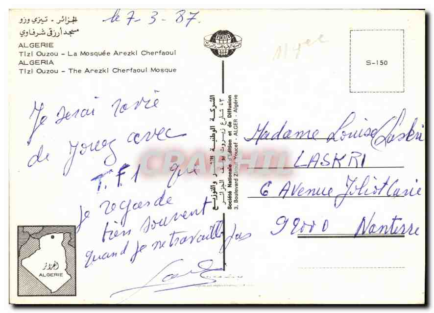 CPM Algerie Tizi Ouzou la Mosquee Arezki Cherfaoul Algeria  — Rückseite
