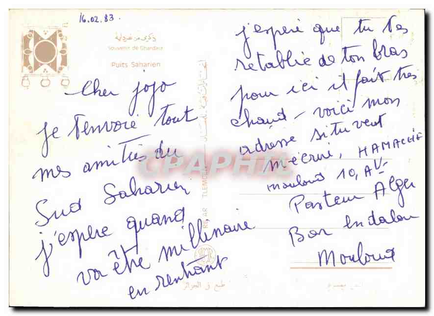 CPM Souvenir de Chardaiai Puits saharien — Rückseite