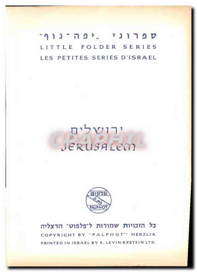 CPM Jerusalem  — Rückseite