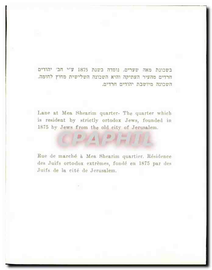 CPM Rue de Marche a Mea Shearim quartier Residence des Juifs ortodox extremes fonde en 1875 par des  — Rückseite