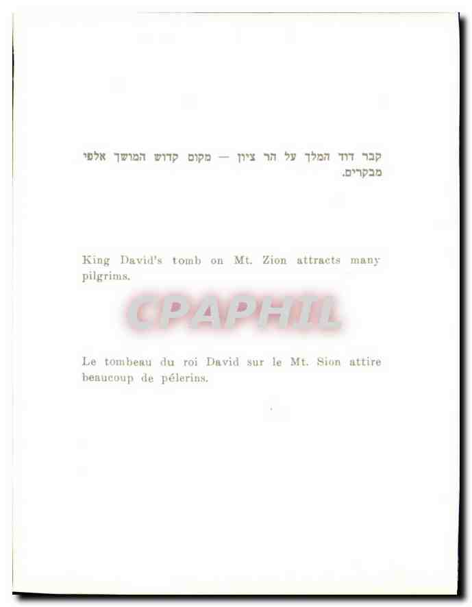 CPM Le Tombeau du roi David sur le Mt Sion attire beaucoup de pelerins  — Rückseite