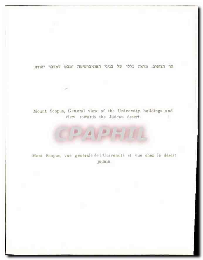 CPM Mont Scopus vue generale de l'Universite et vue chez le desert Judain  — Rückseite