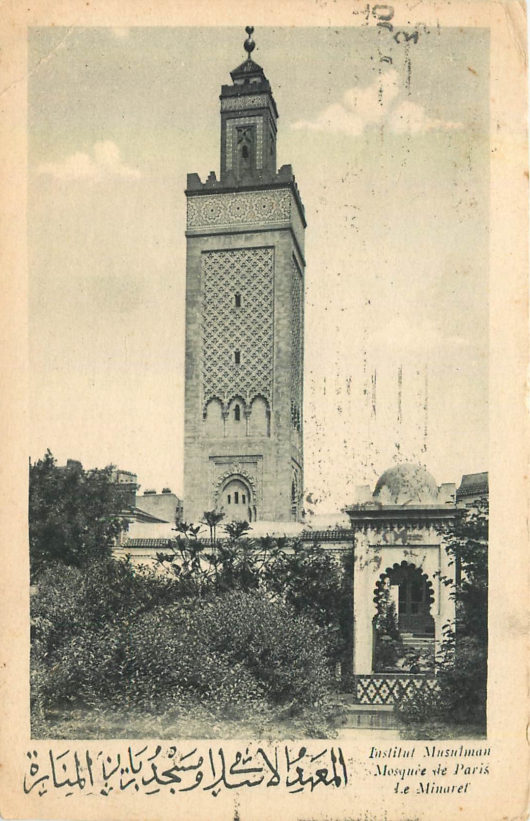 CPA Institut Musilman Mosquee de Paris le minaret 