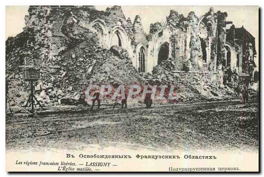 CPA Les regions francaises liberees Lassigny L'Eglise mutilee Militaria