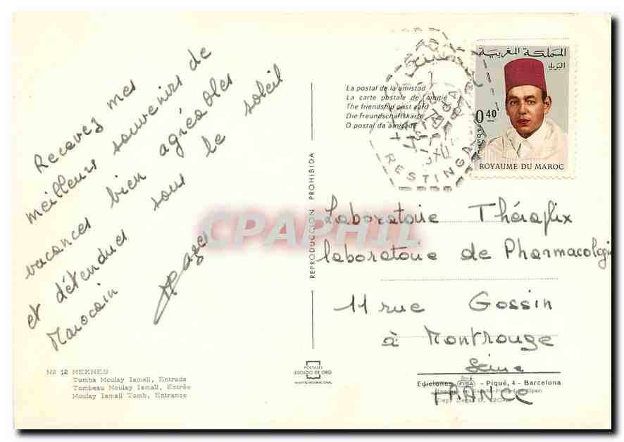 CPM Meknes Tombea Moulay Ismail Entree — Rückseite