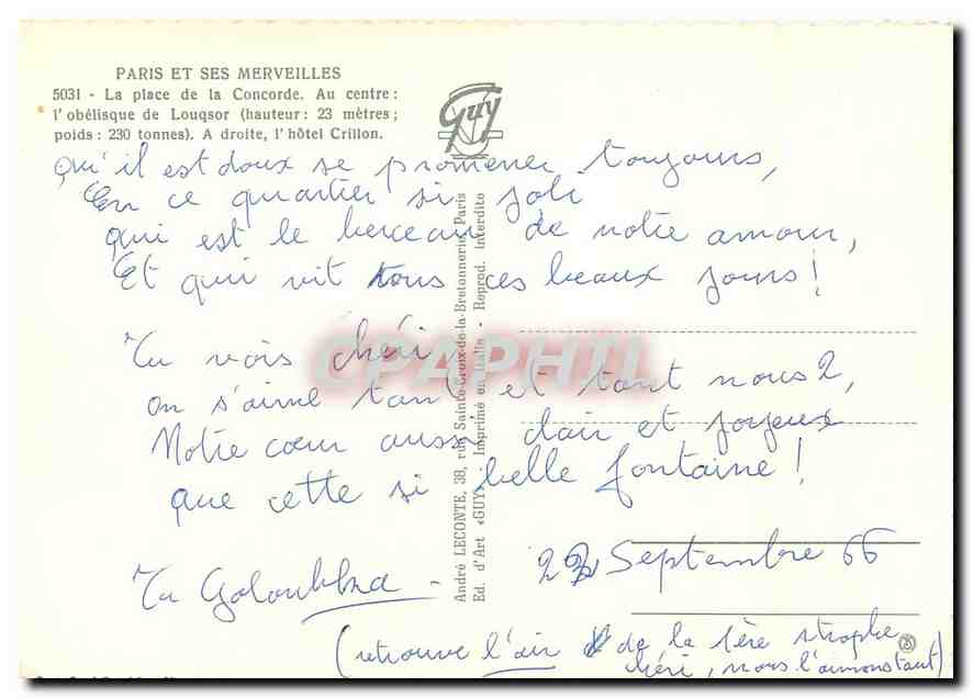 CPM Paris et ses merveilles La place de la Concorde Au centre l'obelisque de Louqsor  — Rückseite