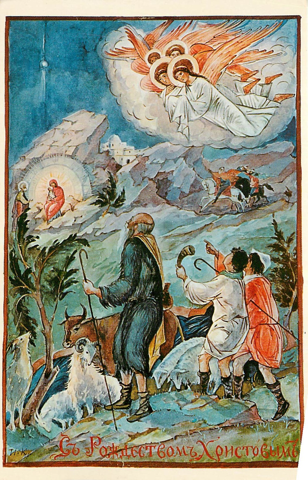 CPM Peinture Russie Russia