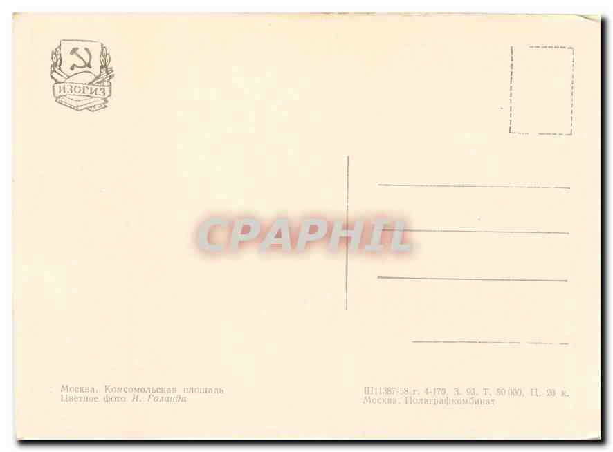 CPM Moscou — Rückseite