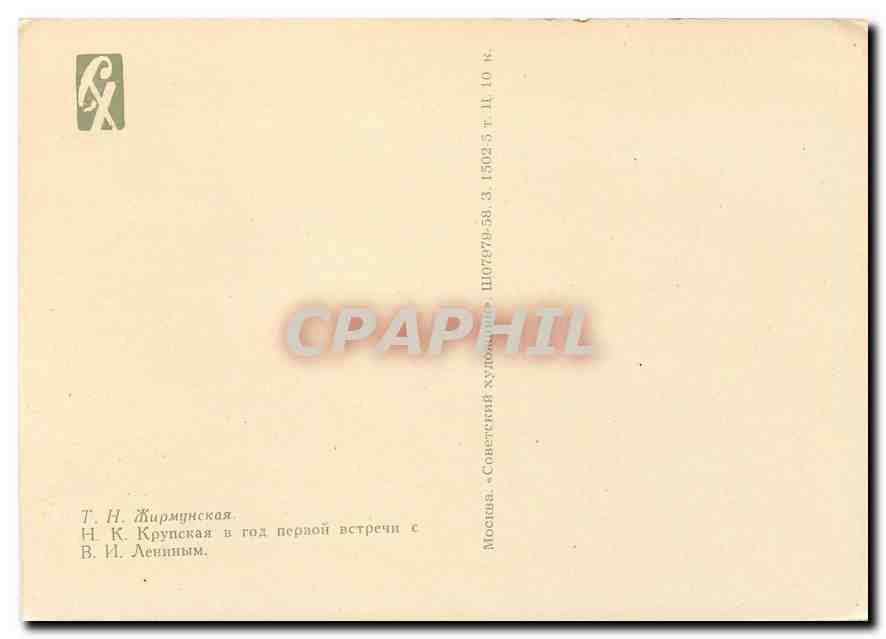 CPM Peinture Russie Russia — Verso