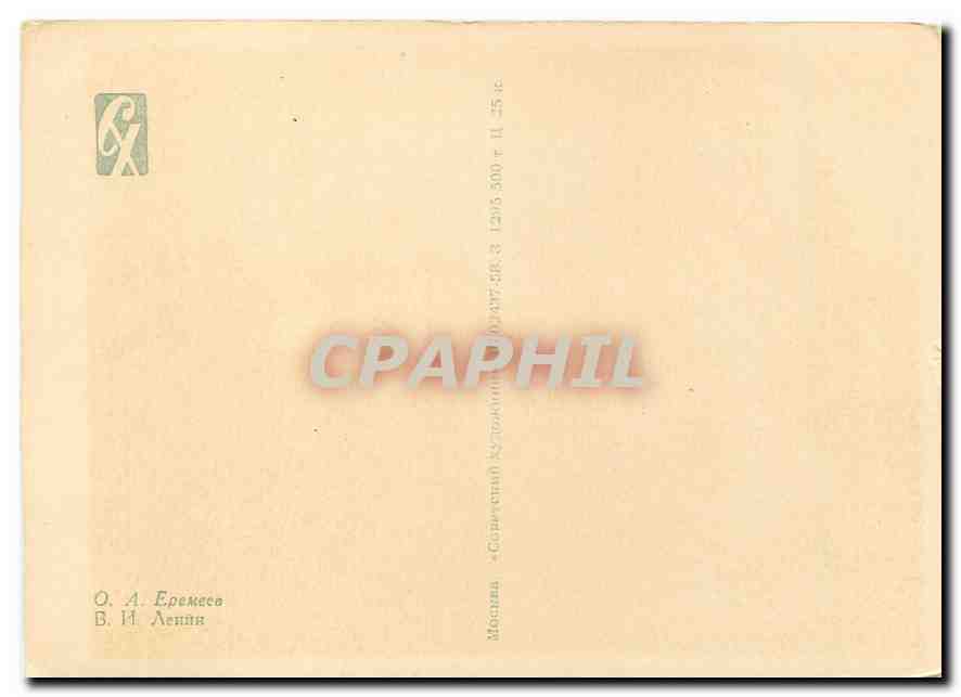 CPM Peinture Russie Russia — Rückseite