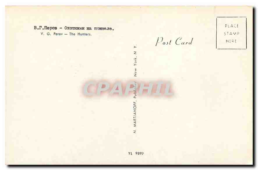 CPM Peinture Russie Russia — Verso