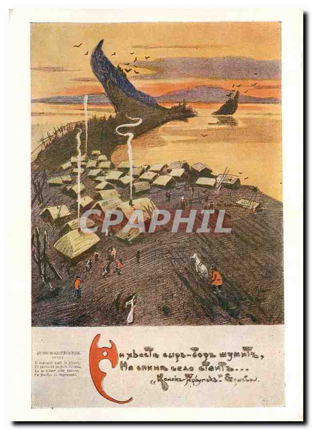 CPM Peinture Russie Russia