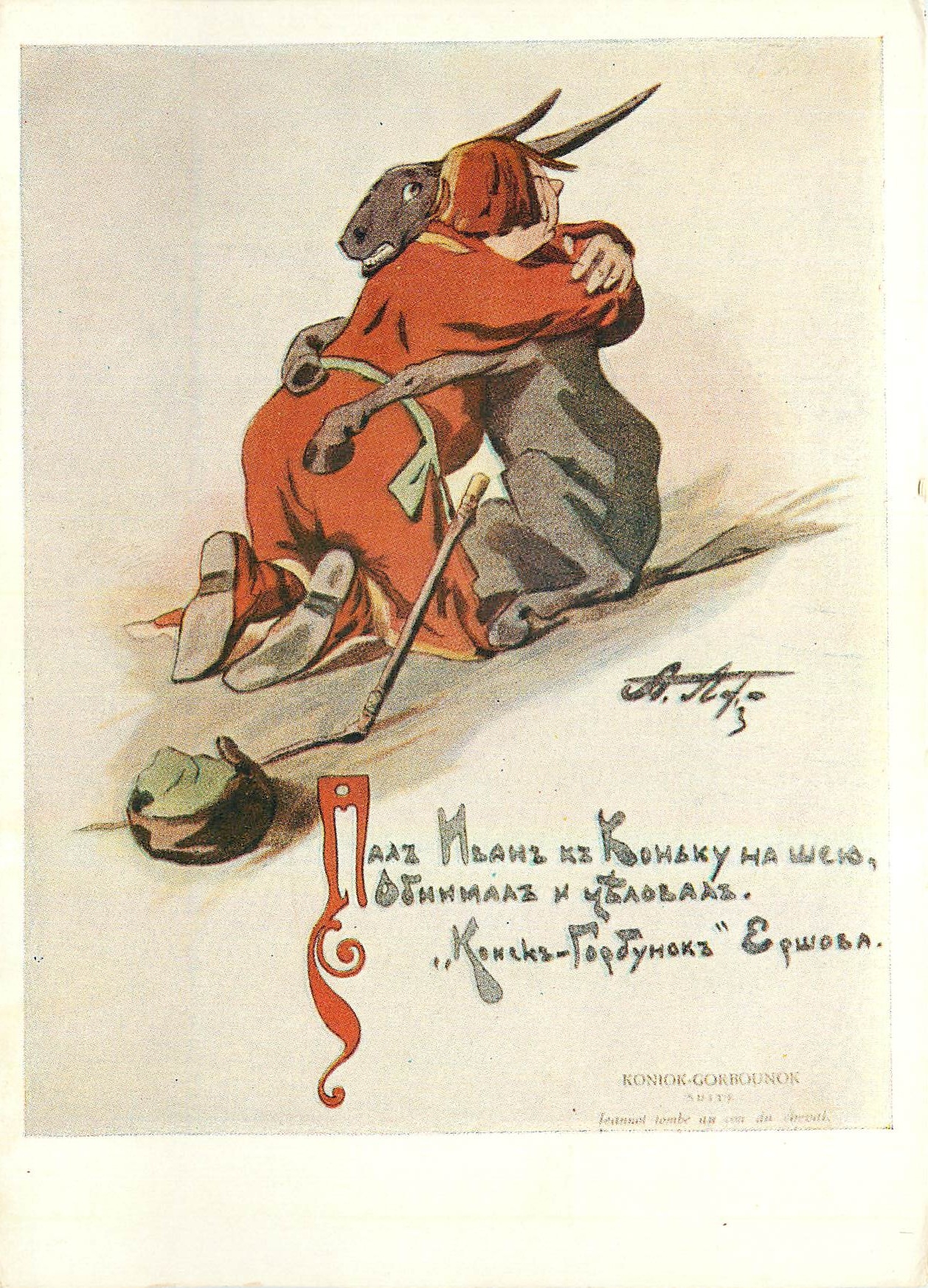 CPM Peinture Russie Russia Ane Mule