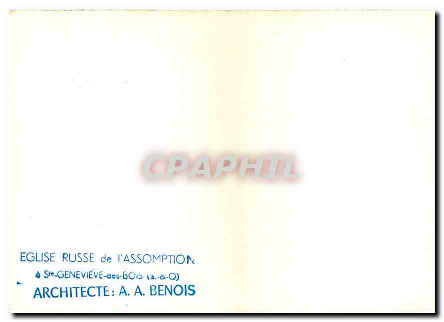 CPM Eglise russe de l'Assomption Ste Genevieve des Bois S et O  — Rückseite