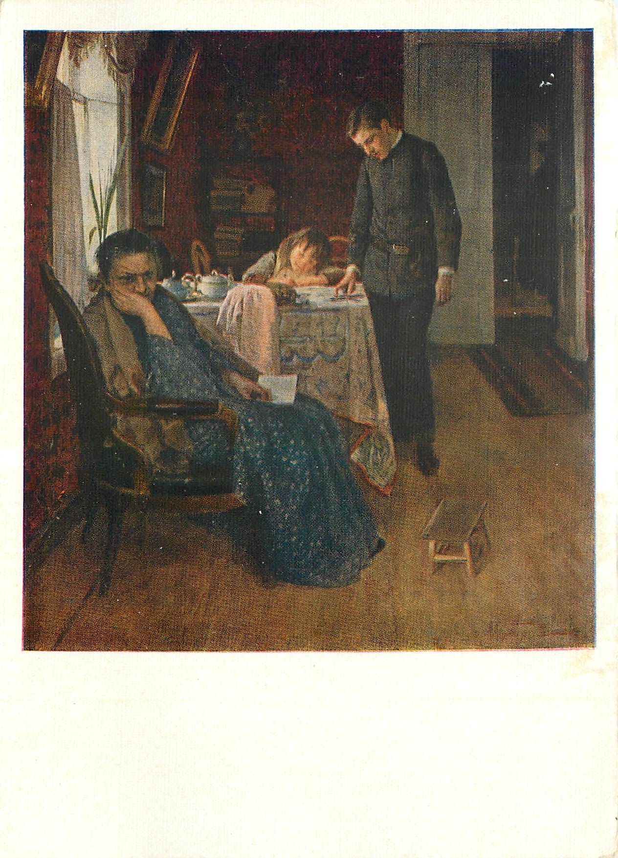 CPM Peinture Russie Russia