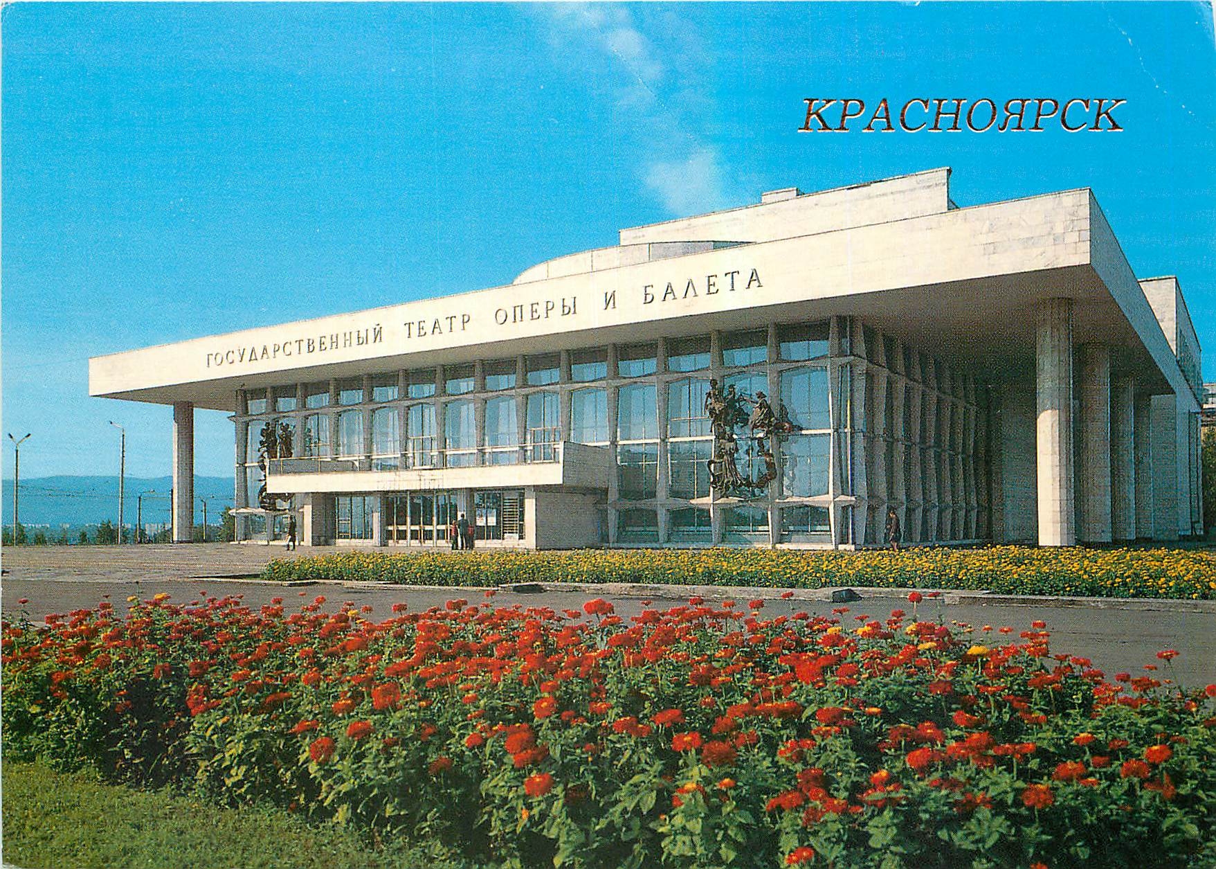 CPM Krasnoyarsk The State Opera and Ballet Theatre 