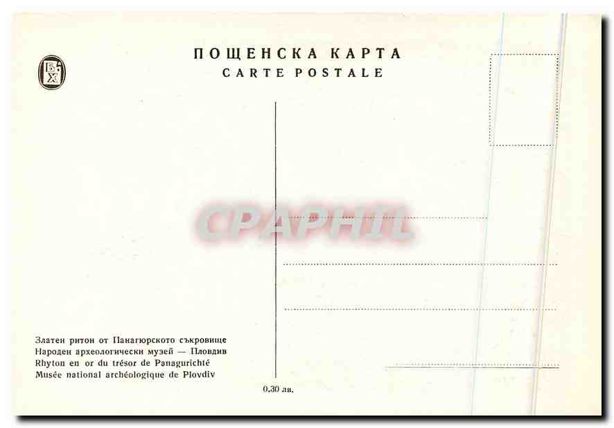 CPM Russie  — Rückseite