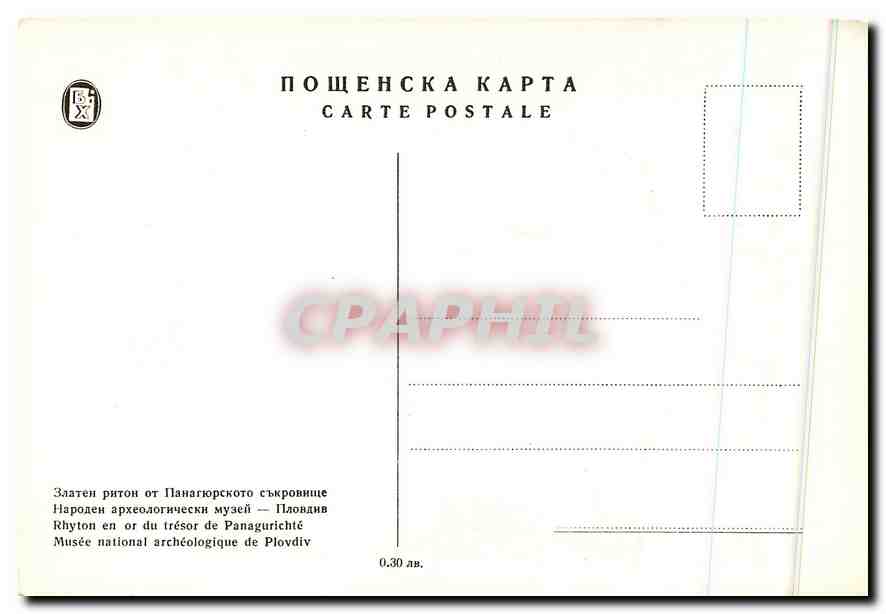 CPM Russie  — Rückseite