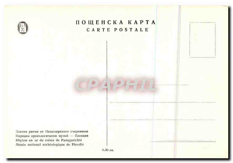 CPM Russie  — Rückseite