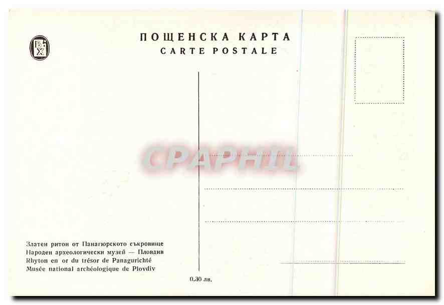 CPM Russie  — Rückseite