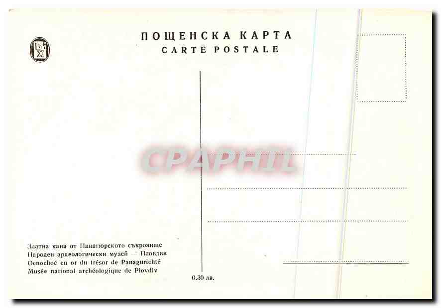 CPM Russie  — Rückseite