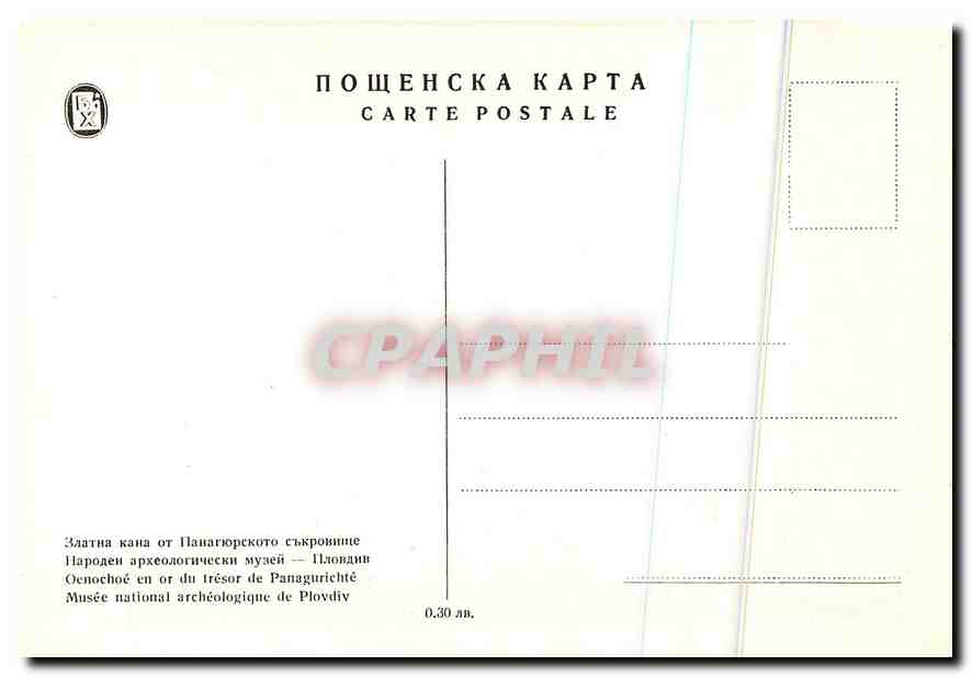 CPM Russie  — Rückseite