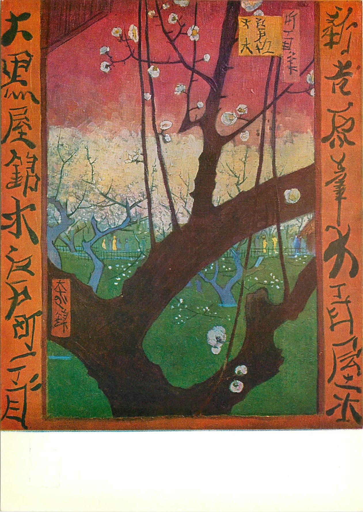 CPM Vincent Van Gogh 1853 1890 Japonaiserie parijs 1888 l'arbre 