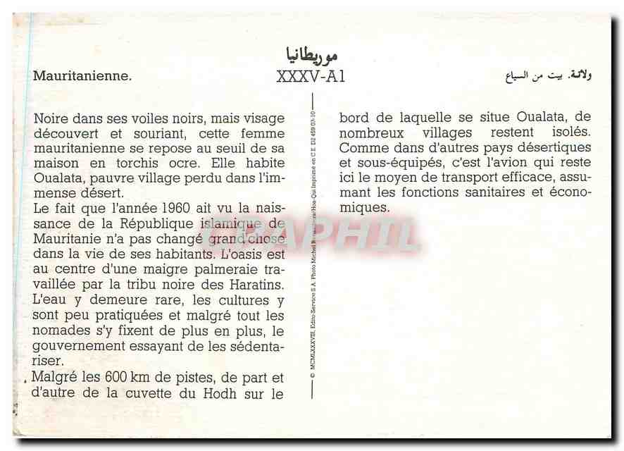 CPM Mauritanienne  — Rückseite
