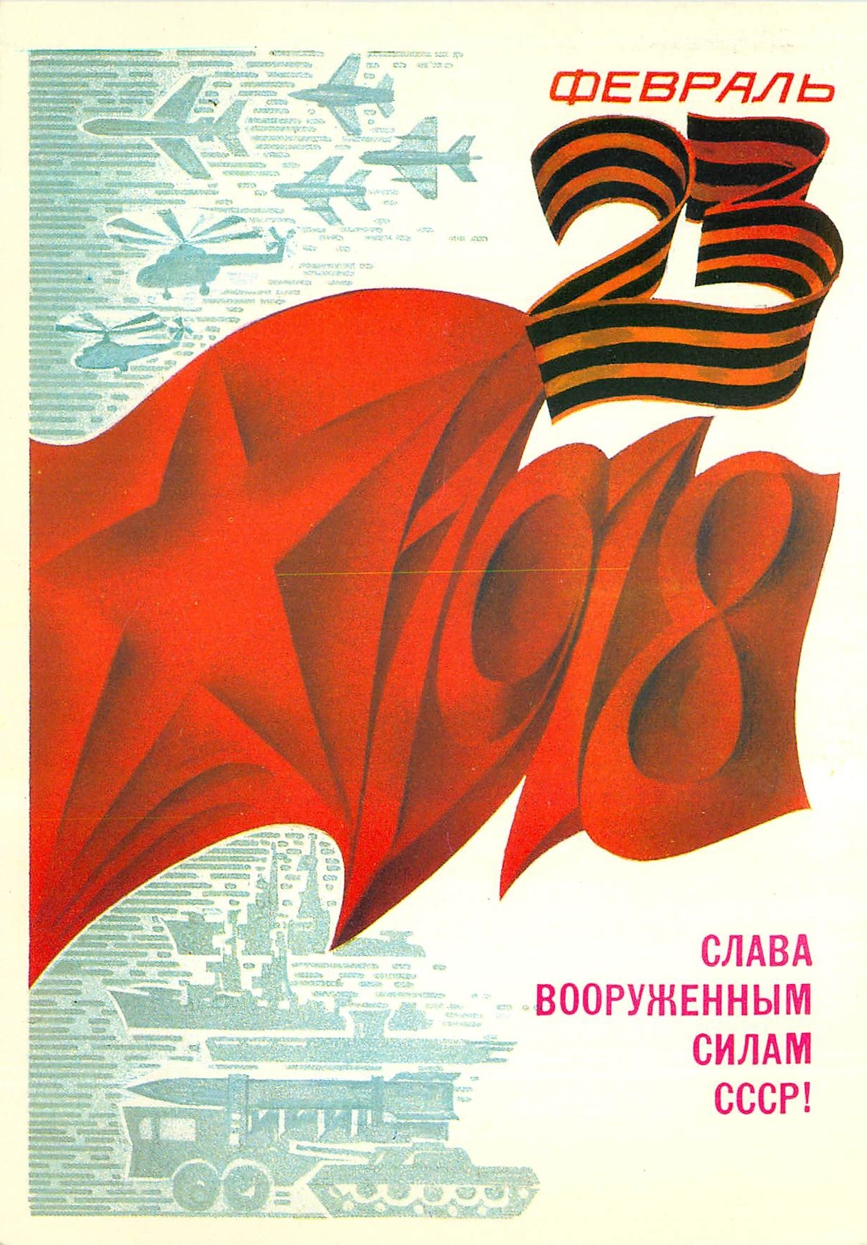 CPM Russie 1918