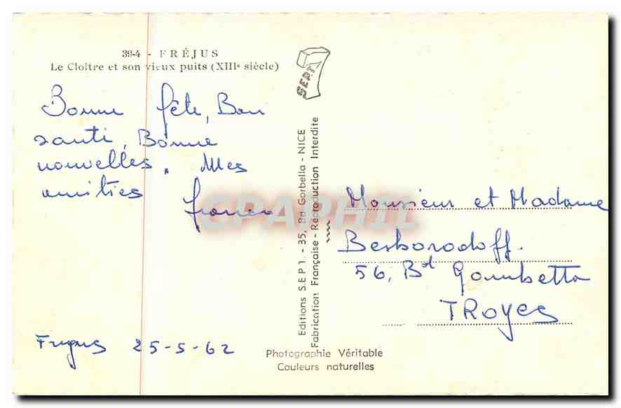 CPM Frejus Le cloitre et son vieux puits (XIIIe s) — Rückseite