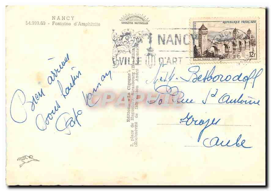 CPM Nancy Fontaine d'Amphitrite — Rückseite