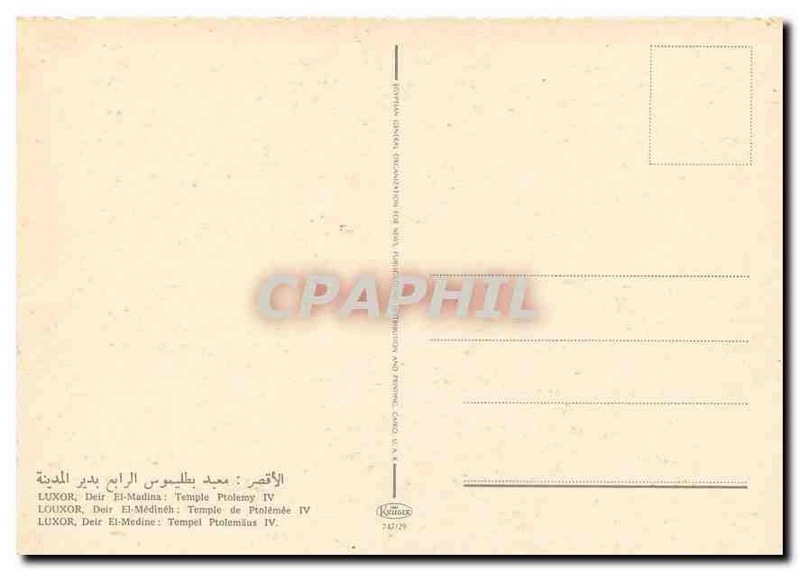CPM Luxor Deir El Medineh Temple de Pto IVlemee — Rückseite