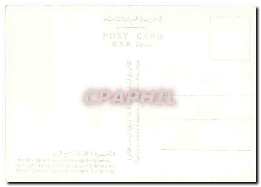 CPM Cairo La citadelle et la mosquee Mohamed Aly — Rückseite